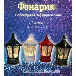 Светильник Фонарик на батарейках 15см круглый