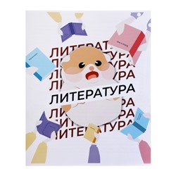 Тетрадь предметная 36 листов в линейку Calligrata «Животные мемы. Литература», картонная обложка, серые листы