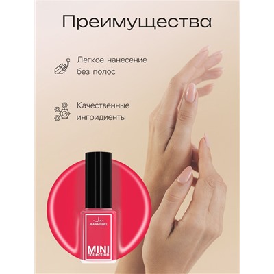 Лак для ногтей Jeanmishel, тон 247, 6 мл