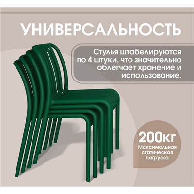 Стул SHT-S173
                        темно-зеленый ral 6028