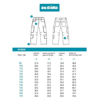 Брюки детские для мальчиков Granit