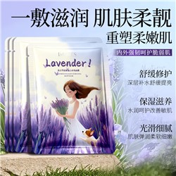 Тканевая маска для лица с коллагеном и лавандой IMAGES Lavender Collagen Hydrating Glow mask, 25 мл