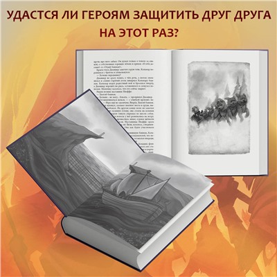 Уценка. Эндрю Питерсон. Чудовище лощин (#3)