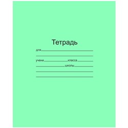 Тетрадь 12 листов в крупную клетку «Маяк», зелёная