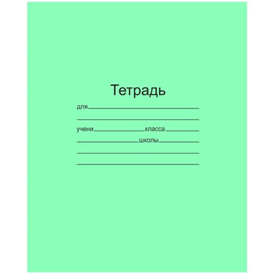 Тетрадь 12 листов в крупную клетку «Маяк», зелёная