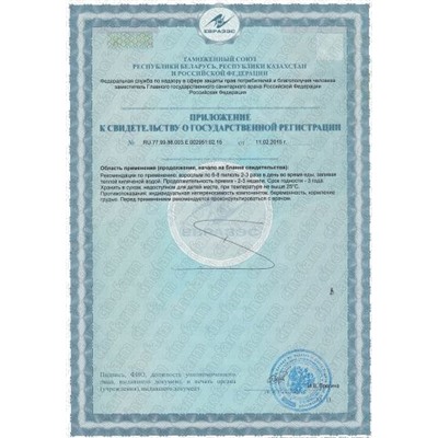 Shi Quan Da Bu Wan Ши Цюань Да Бу Вань 200 пилюль