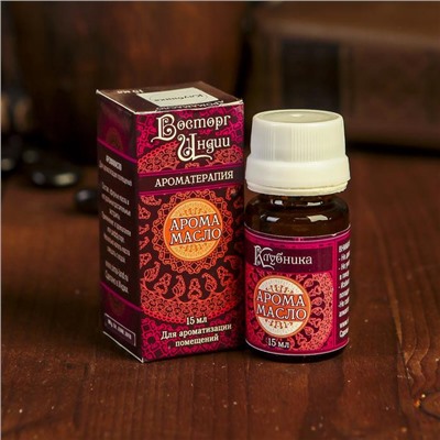 Аромамасло «Восторг Индии», 15 мл, клубника