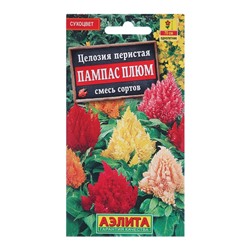 Семена цветов Целозия перистая "Пампас Плюм", смесь окрасок, О, 0,3 г