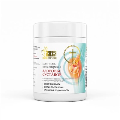 Крем-мазь «Здоровье суставов», пластик, 100 мл, «Монастырская лавка»