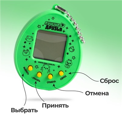 Электронная игра «Лучший друг», тамагочи, 168 персонажей