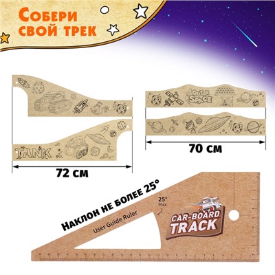 Автотрек «Гибкий», несколько вариантов сборки, работает от батареек