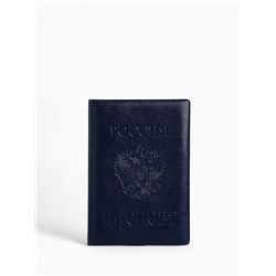 Обложка для паспорта, синяя