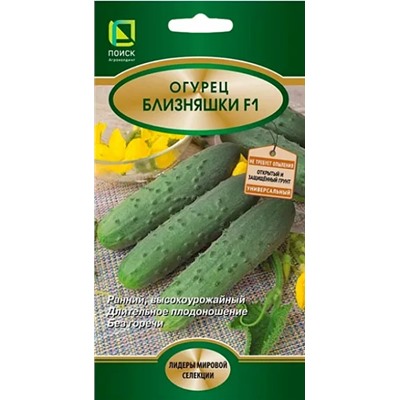 Семена Огурец Близняшки F1, арт.: 12504