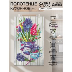 Полотенце кухонное «Цветочная радость» 35х60 см