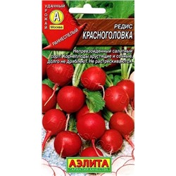 Семена Редис Красноголовка, арт.: 15624