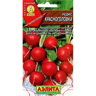 Семена Редис Красноголовка, арт.: 15624