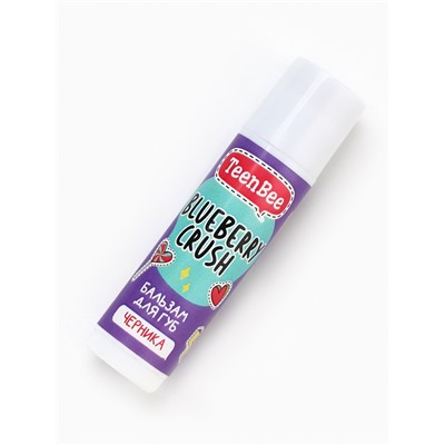 Бальзам для губ с ароматом черники, 4 г, TeenBee