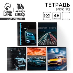 Тетрадь в клетку, 48 л., А5, на скрепке, блок №2 «Машины» МИКС