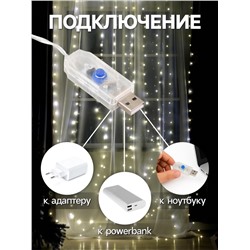 Гирлянда «Занавес» 2.8 × 3 м роса на крючках, с пультом, IP20, серебристая нить, 300 LED, свечение тёплое белое, 8 режимов, USB