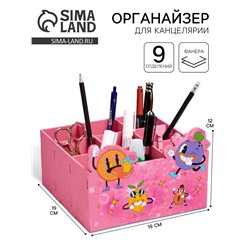 Органайзер для хранения мелочей «Фруктовый», 9 отделений, 19×19×12