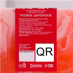 Набор 2 бомбочки "Миндаль, Горячий шоколад" и 2 мыла "Розовое шампанское, Яблоко в карамели" 1064326