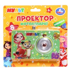 Проектор-фотоаппарат «Ми-ми-мишки», 8 кадров