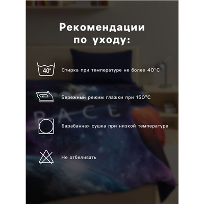 Постельное бельё Этель 1,5 сп "Space trip" 143х215 см, 150х214 см, 50х70 см -1 шт, 100 % хлопок, бязь