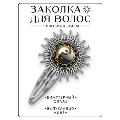 HZG-0180 Заколка Инь-Ян