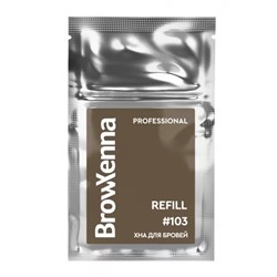 Хна для бровей: цвет Насыщенный серо-коричневый #103 (6 г), Brow Xenna Brunette Rich Taupe #103 Refill, произв. BrowXenna