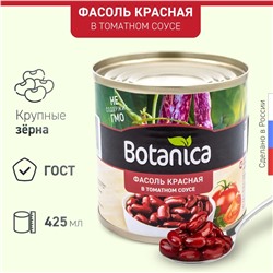 Фасоль красная в томатном соусе (ГОСТ, Botanica)
/РОССИЯ/ (425 мл