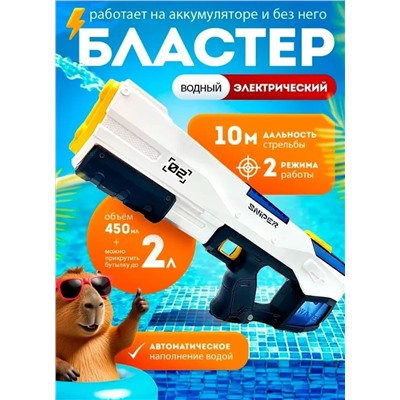 Большой водный Бластер/ водяной пистолет, синий