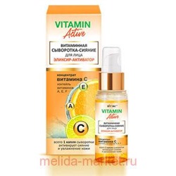 Витэкс Vitamin active Сыворотка-сияние Витаминная для лица эликсир-активатор 30мл
