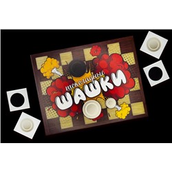 Шоко набор- Шоколадная игра Шашки, Играй со вкусом