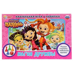 Игра настольная Умные игры "Ходилка. Магия дружбы. Сказочный патруль"