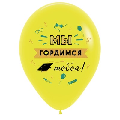 Шар латексный 12" «Море открытий», ассорти, пастель, набор 25 шт., МИКС