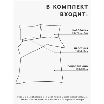 Комплект постельного белья Этель 1.5 сп Полярная ночь 143×215 см,150×214 см, 50×70 см -2 шт., поплин 125 г/м², хлопок 100%