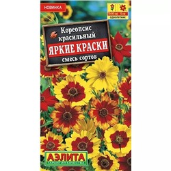 Семена Кореопсис Яркие краски, смесь окрасок, арт.: 16179