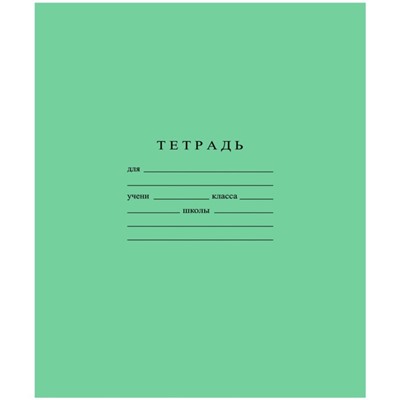 Тетрадь 12 листов в крупную клетку Бумажная фабрика «Зелёная обложка», 60 г/м², блок офсет, белизна 100%