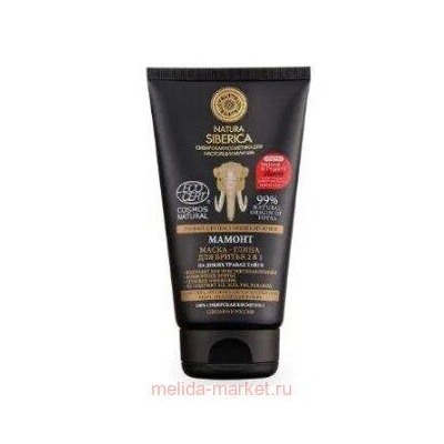NATURA SIBERICA MEN Маска-глина для бритья 2 в 1 Мамонт 150 мл