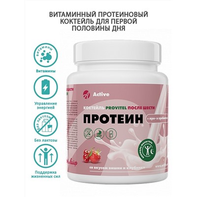 Коктейль "Провитель После шести", 300 г