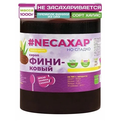 Сиропы без сахара NEСАХАР Топпинг "Сироп Финиковый" 1000 гр