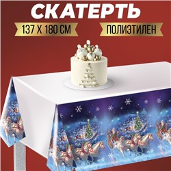 Скатерть «Новогодняя» 137 х 180см