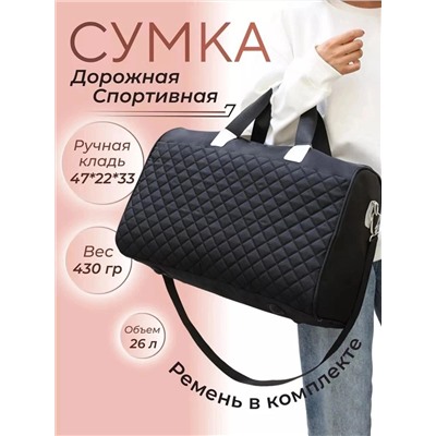 Сумка дорожная 60455