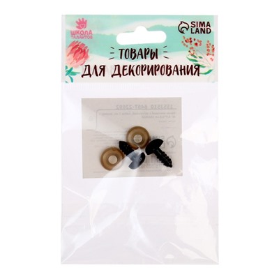 Носик винтовой с заглушкой, набор 2 штуки, размер 1 штуки: 0.9×0.8 см