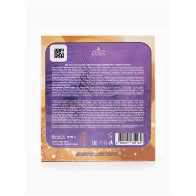 Подарочный набор косметический So Happy holiday time пряные ягоды, 370 г