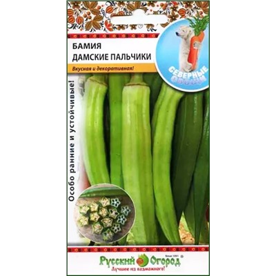 Семена Бамия Дамские пальчики, арт.: 7608