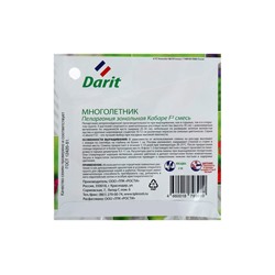 Семена цветов Пеларгония "Кабаре" смесь, Мн, DARIT, F2, 4 шт.