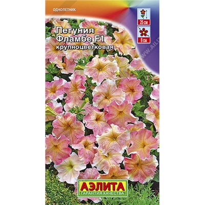 1558 Петуния Фламбе F1 крупноцветковая 10шт