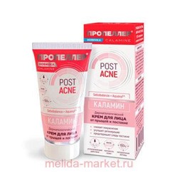 ПРОПЕЛЛЕР КРЕМ ДЛЯ ЛИЦА ДЕРМАТОЛОГИЧЕСКИЙ КАЛАМИН 50МЛ
