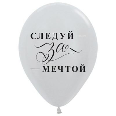 Шар латексный 12" «С ДР! Нежные поздравления», металл, набор 50 шт., МИКС